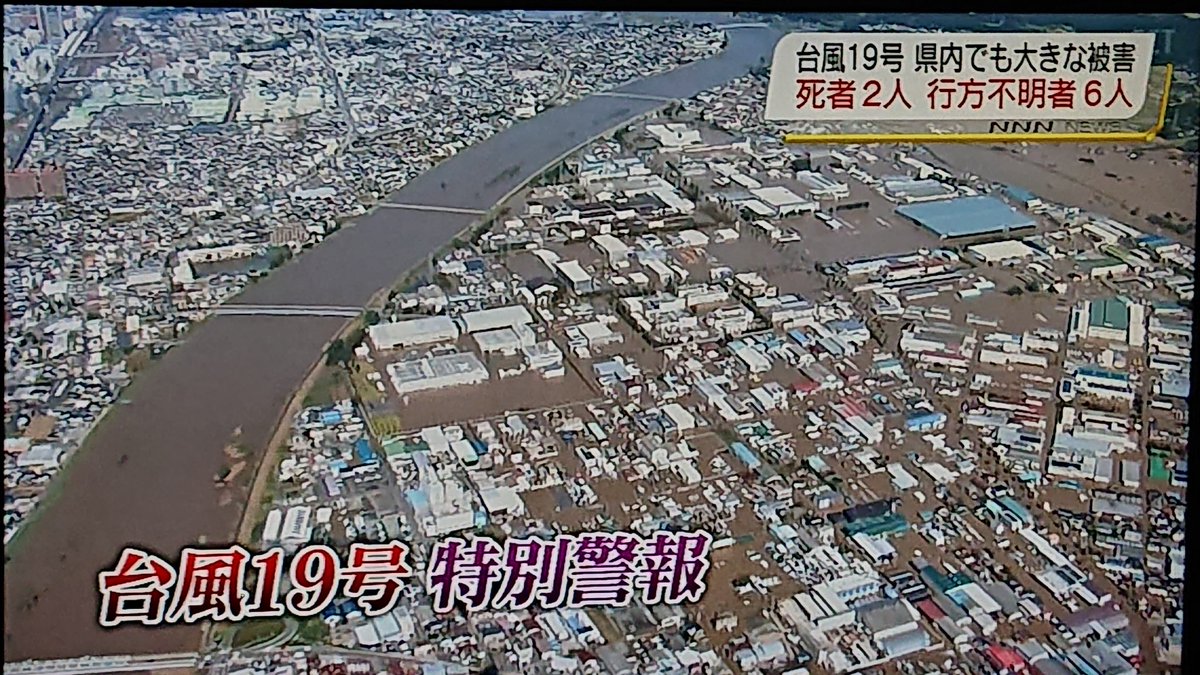 Snufkin2010's tweet photo. 福島県内の被害甚大です。���山市、本宮市、須賀川市、いわき市、南相馬市、その他あちこち河川氾濫や土砂崩れ、、でも全国ニュースではほとんど触れられず。。なんでじゃ。。  #阿武隈川氾濫  #台風19号 https://t.co/MWw2w7gale