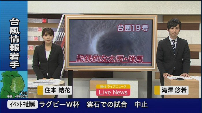 Annex Iwate Morioka A Twitter 5時からテレビ岩手とめんこいテレビが予定変更し台風関連のローカルニュース 8chは昨日同様 住本 滝沢両アナが登板 Hpでも同時配信 いっぽう4chは プラス1特報 柴柳アナが江口アナとともに登場 レポーターは藤村 蔦アナと