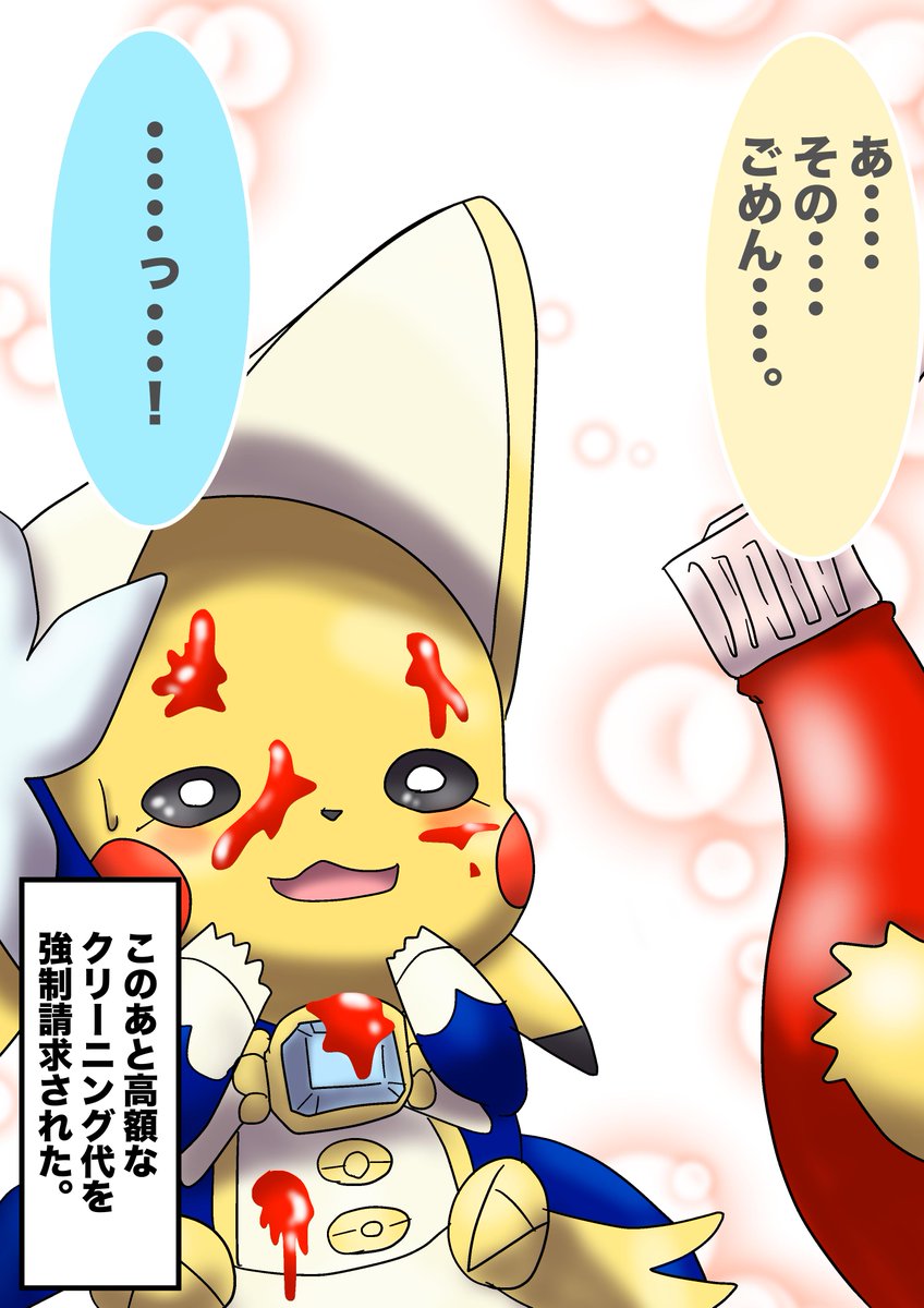 Twitter 上的 リヴァイ兵長 Pikachu Maki とても可愛いですこのピカチュウ Twitter