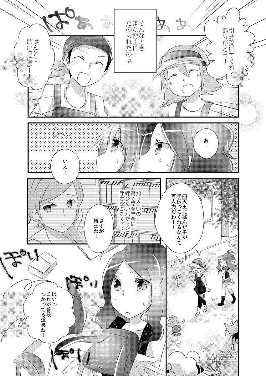 星野 Hosino Y Twitter