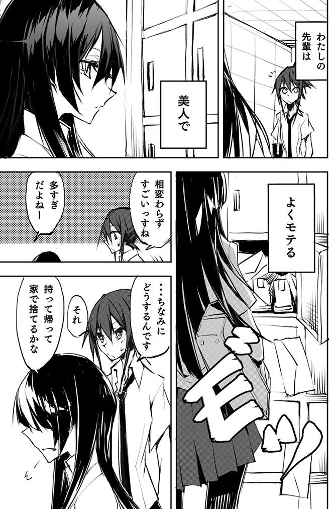 先輩がモテて困るポニテボーイッシュの話2
#創作百合 