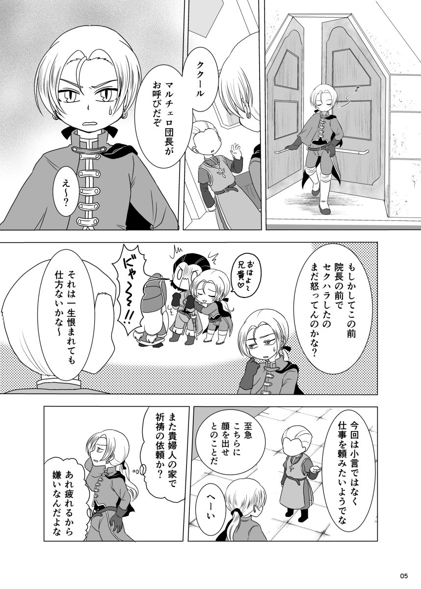 マルチェロ
