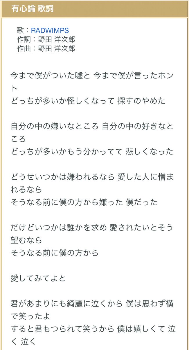 シオ A Twitter 投稿コメ もう昨日を探してた僕はいない にすれば良かった 歌詞乗せておきます素敵なので是非聞いてください シオ A Twitter 投稿コメ もう昨日を探してた僕はいない にすれば良かった 歌詞乗せておきます素敵なので是非聞いてください