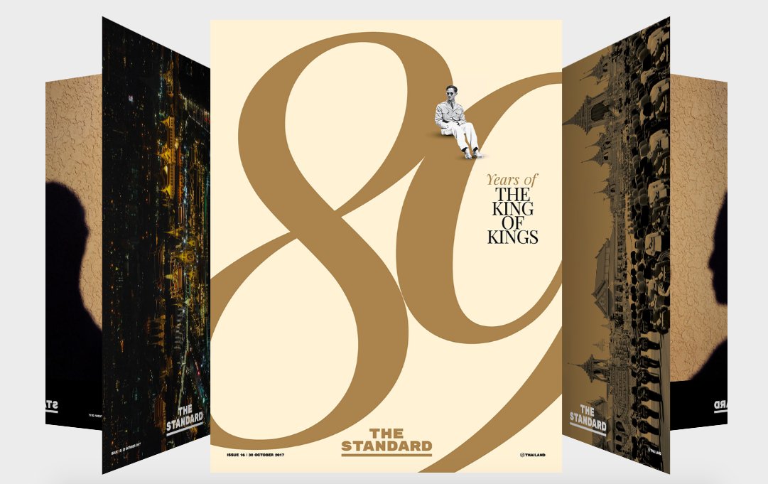 thestandardth's tweet photo. THE STANDARD Magazine ฉบับพิเศษ เนื่องในพระราชพิธีถวายพระเพลิงพระบรมศพพระบาทสมเด็จพระบรมชนกาธิเบศร มหาภูมิพลอดุลยเดชมหาราช บรมนาถบพิตร ทั้ง 4 เล่ม ในรูปแบบออนไลน์ได้ที่ https://t.co/wcpT30RYEk
#รัชกาลที่9 #KingRama9
#TheStandardMagazine
#TheStandardCo https://t.co/ejXxnKcxM7
