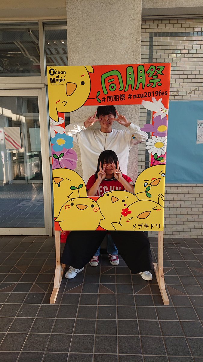 nzu_gakuseikai's tweet photo. 【フォトスポット📷】

今年は同朋大学と共同で、フォトスポットを制作いたしました！

全４種類あります！
写真を撮ってツイートしよう！！

#nzu2019fes https://t.co/mdH3wi54O2