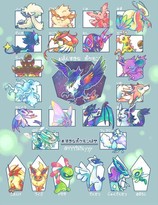 各タイプ+αで自分の好きなポケモン?
1番好きなのはドンカラスです✨

#すきなポケモンは? 