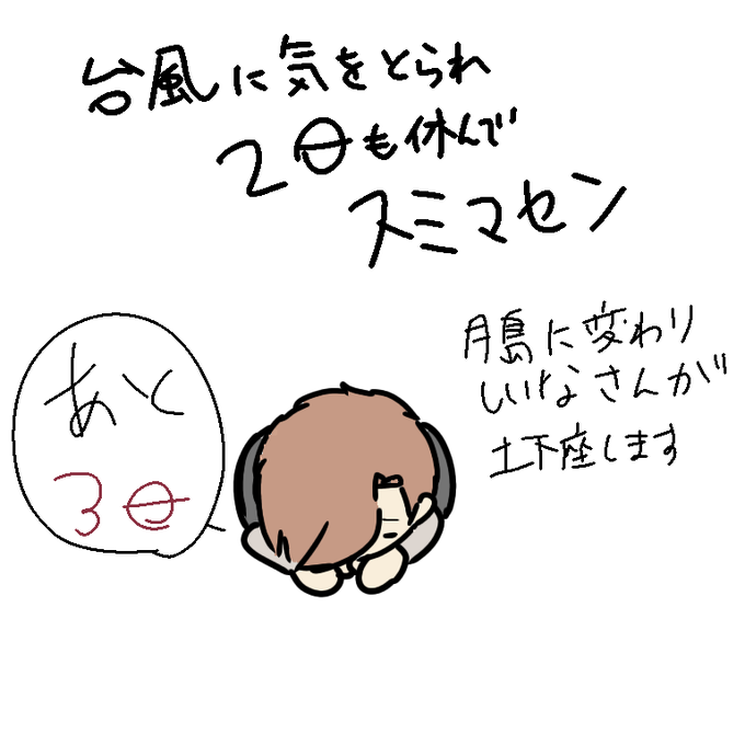 大変申し訳ございませんのtwitterイラスト検索結果 古い順 大変申し訳ございませんのtwitterイラスト検索結果 古い順