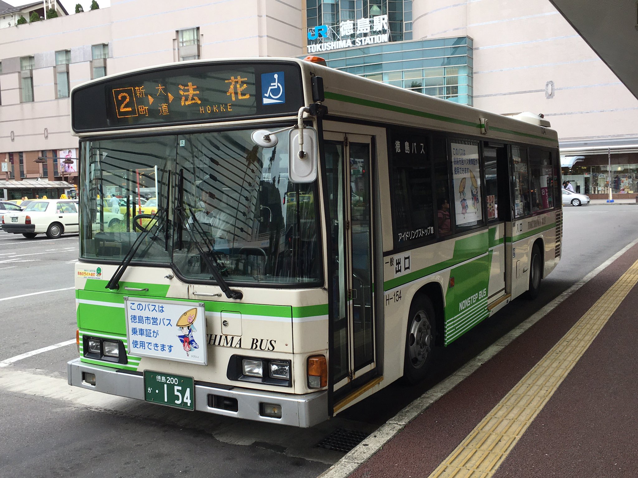 徳島市立 徳島市新町小学校 - Wikipedia