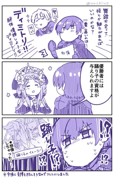 ディミトリ、クラスで一番踊り子の座に近い男疑惑に困惑しすぎた 