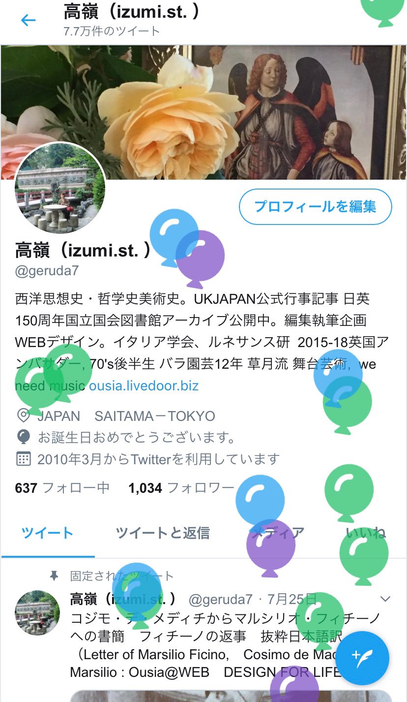 高嶺 Izumi St 誕生日メッセージ下さりありがとうございます 皆さまにとっても良い一年になりますよう プラトンもフィチーノも10月生まれ