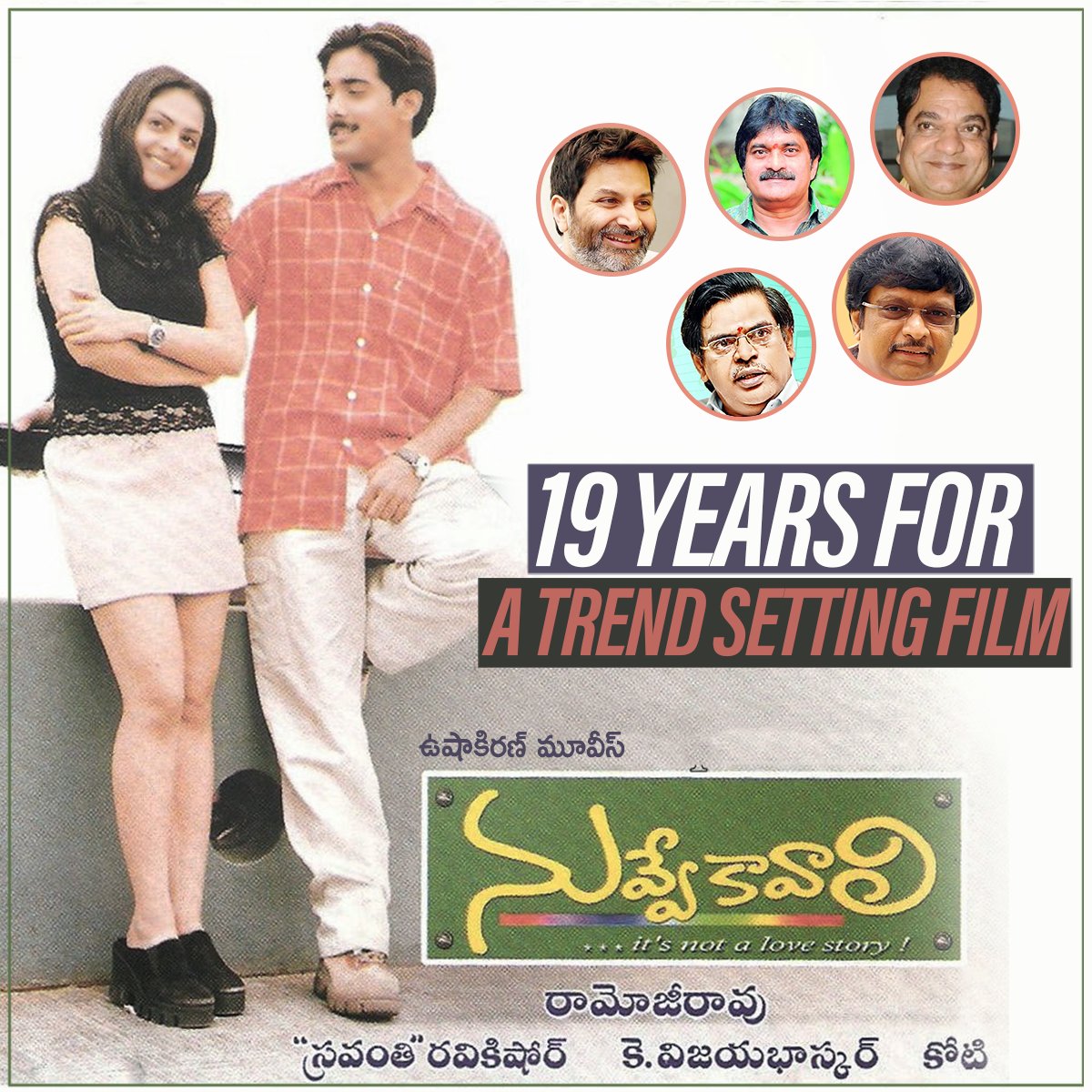 This day is very special for us!

It's 31 years for BLOCKBUSTER HIT #Varasudocchadu & one of the TRENDSETTING FILM in TFI #NuvveKavali completes 19 years!

Thanx to entire cast & crew of both the films for their efforts.👍

Spl thanx to the audience for giving us MEMORABLE HITS🙏