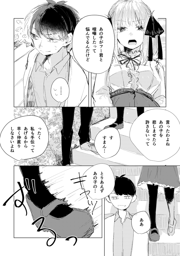 他姉妹エンドの二乃とフータロー 