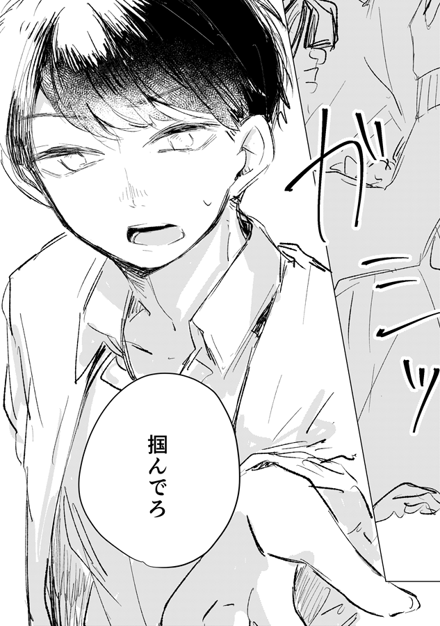 他姉妹エンドの二乃とフータロー 