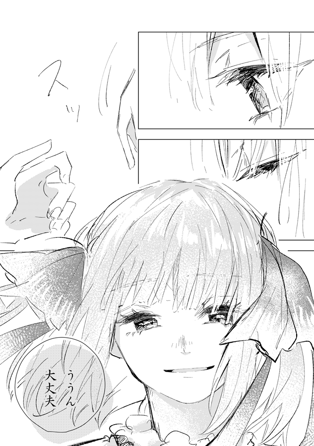 他姉妹エンドの二乃とフータロー 