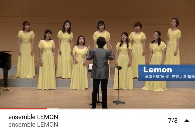 ensemble_lemon's tweet photo. 2019年8月31日(土) 第6回定期演奏会より

「Lemon」米津玄師

をアップしました...♪*ﾟ

https://t.co/12h9JRykmU

ぜひお聴き下さい🍋

#ensemblelemon #合唱 #演奏会 #Lemon #米津玄師 https://t.co/8VPEYAZQap