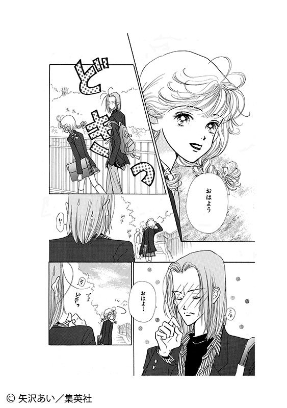 天使なんかじゃない あの頃 みんなが翠になりたかった りぼんコミックス てくてくあるく 山も人生も