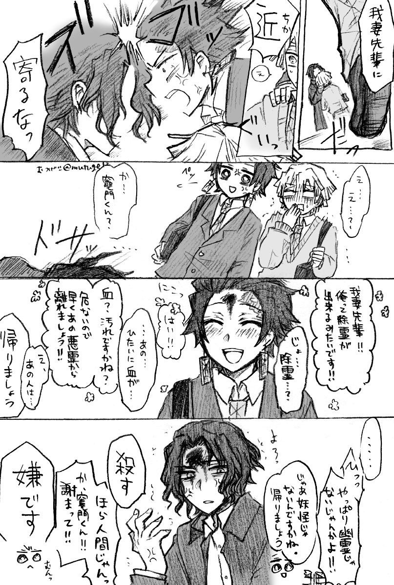 鬼舞善?(学園時空)
昨日呟いてたやつ。

善「本当に!!後輩がすみませんでした!!!」

記憶無いけどコイツは倒すと本能で察知する炭と、この人に会うと全身謎の震えが走るけど後輩のやらかしですぐ吹っ飛んで毎回看病する善。
鬼舞とお館様あたりは前世の記憶あるし現在は従兄弟。
続くかも? 