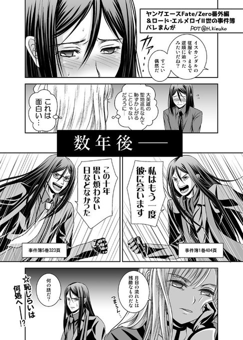 ヤングエース の評価や評判 感想など みんなの反応を1日ごとにまとめて紹介 ついラン
