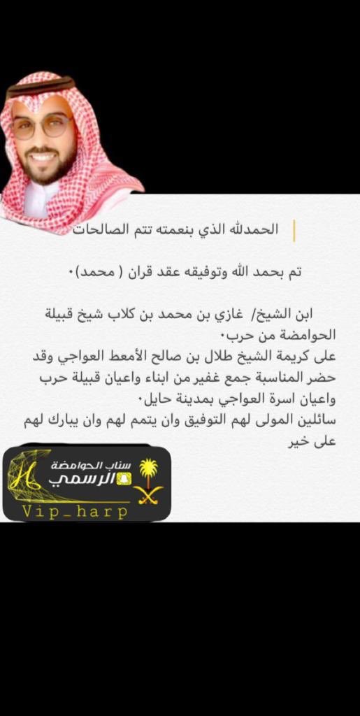 الحمدلله حمداً كثيراً تطيبُ بهِ النعم ، شاكر لكل من بارك لي واسال الله التوفيق لي ولكم .