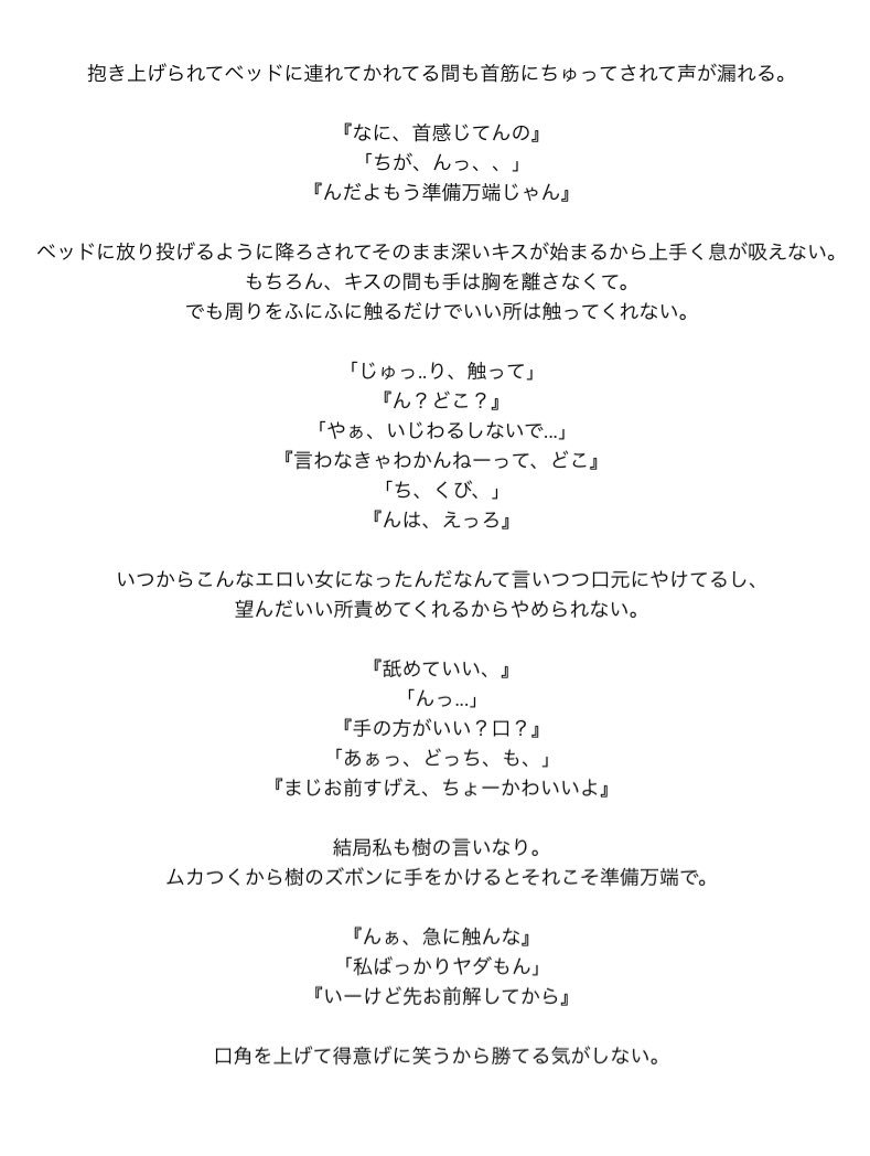 美 び Twitter પર 定位置はいつも 裏の表現が含まれています 苦手な方はご注意ください Sixtonesで妄想