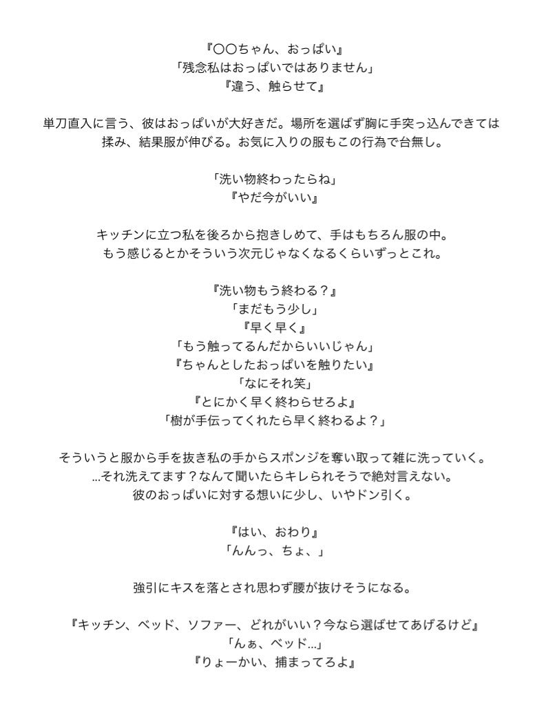 美 び Twitter પર 定位置はいつも 裏の表現が含まれています 苦手な方はご注意ください Sixtonesで妄想