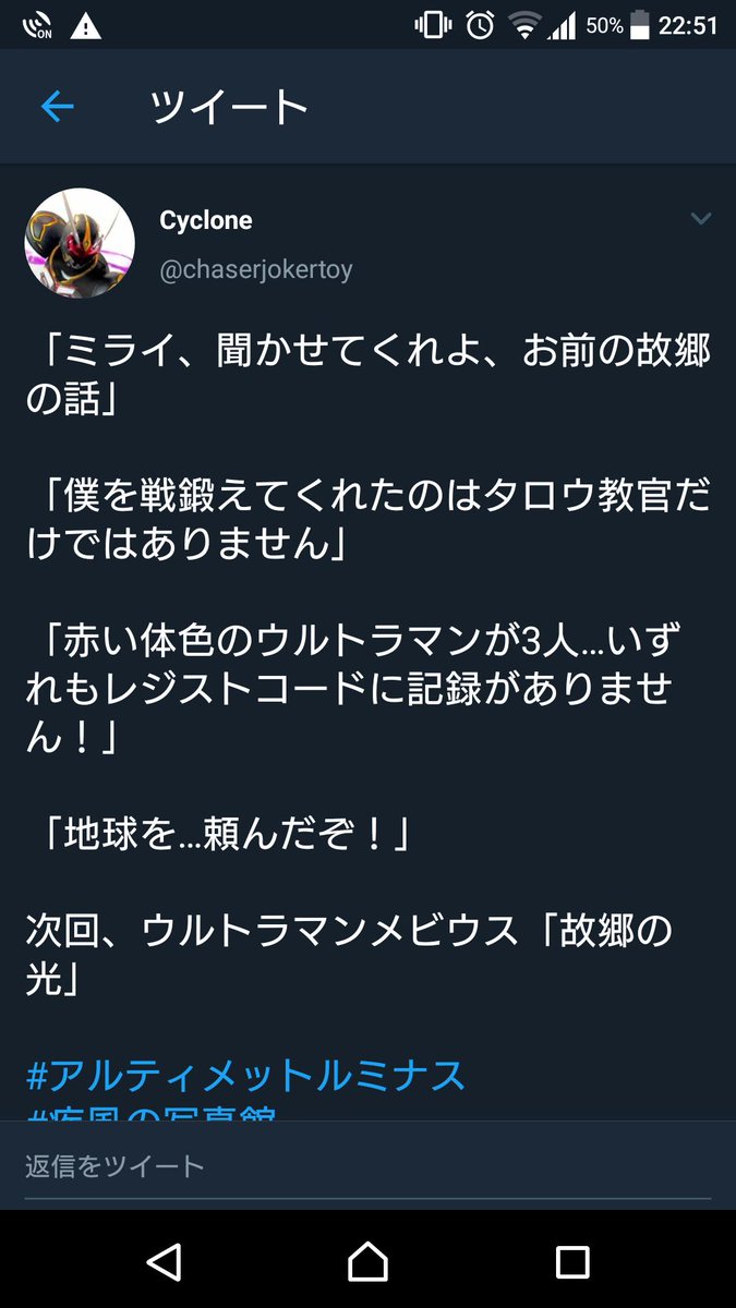 Cyclone Road Of Hobby ミライ 聞かせてくれよ お前の故郷の話 僕を戦鍛えてくれたのはタロウ教官だけではありません 赤い体色のウルトラマンが3人 いずれもレジストコードに記録がありません 地球を 頼んだぞ 次回 ウルトラマン