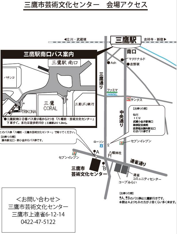 ゆうめい 5 18 30 姿 再演 東京芸術劇場 バスでのアクセス jr三鷹駅南口2番バスのりばから3つ目 八幡前 芸術文化センター 下車すぐ または6 7番のりばから 八幡前 下車1分 詳しいバス案内はこちらにもございます T Co ゆうめい 5 18 30 姿 再演 東京芸術劇場 バスでのアクセス jr三鷹駅南口2番バスのりばから3つ目 八幡前 芸術文化センター 下車すぐ または6 7番のりばから 八幡前 下車1分 詳しいバス案内はこちらにもございます T Co