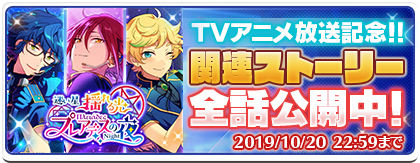 あんスタで プレアデス が話題に トレンディソーシャルゲームス あんスタで プレアデス が話題に トレンディソーシャルゲームス