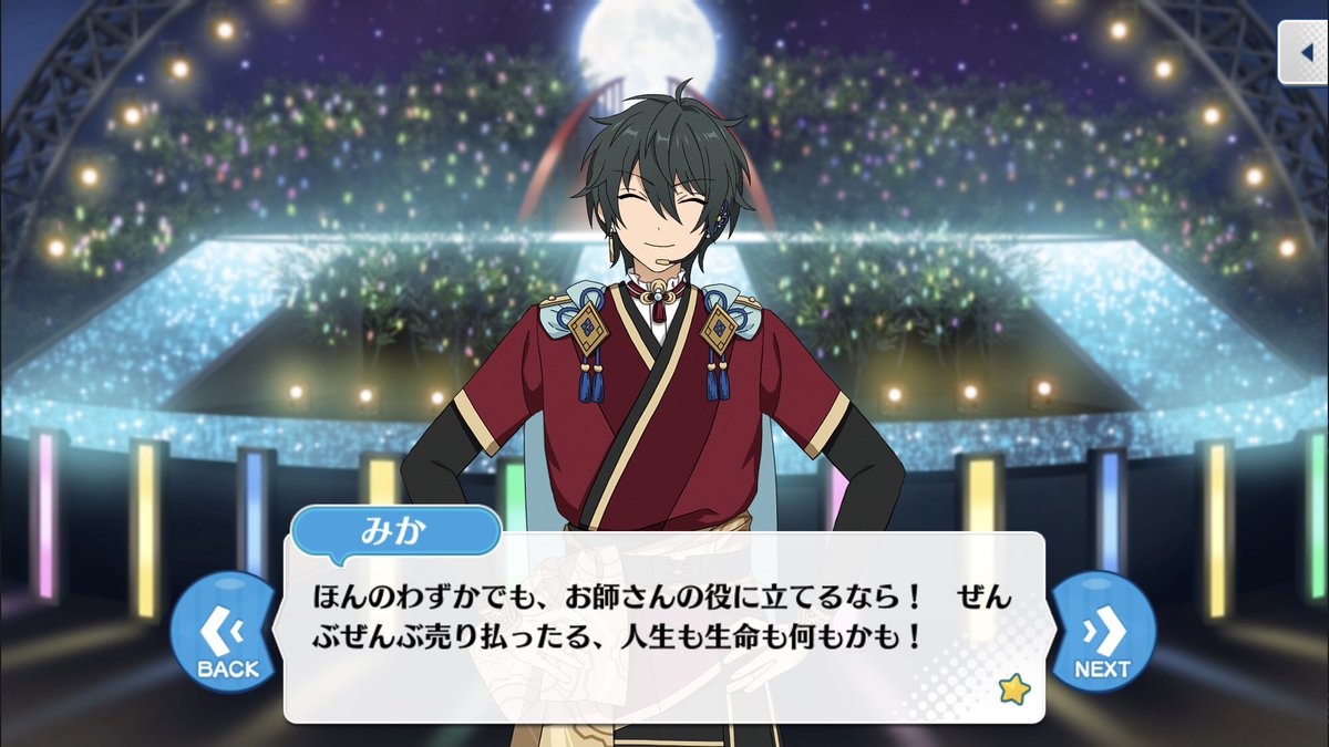 たけのはる 神様仏様織姫様彦星様 アニスタのミルキーウェイで どうか どうかこの大好きなこのシーンが放送されますように この2人の台詞から異なる 人生 を感じるんですよ ちがう時を生きている彼らが同じステージに立つことで交わるっていう奇跡 たけのはる 神様仏様織姫様彦星様 アニスタのミルキーウェイで どうか どうかこの大好きなこのシーンが放送されますように この2人の台詞から異なる 人生 を感じるんですよ ちがう時を生きている彼らが同じステージに立つことで交わるっていう奇跡