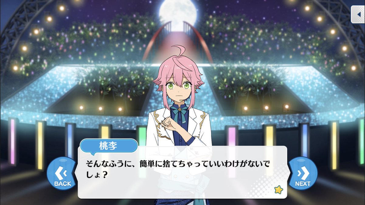 神様仏様織姫様彦星様、アニスタのミルキーウェイで、どうか、どうかこの大好きなこのシーンが放送されますように……
この2人の台詞から異なる"人生"を感じるんですよ、ちがう時を生きている彼らが同じステージに立つことで交わるっていう奇跡 