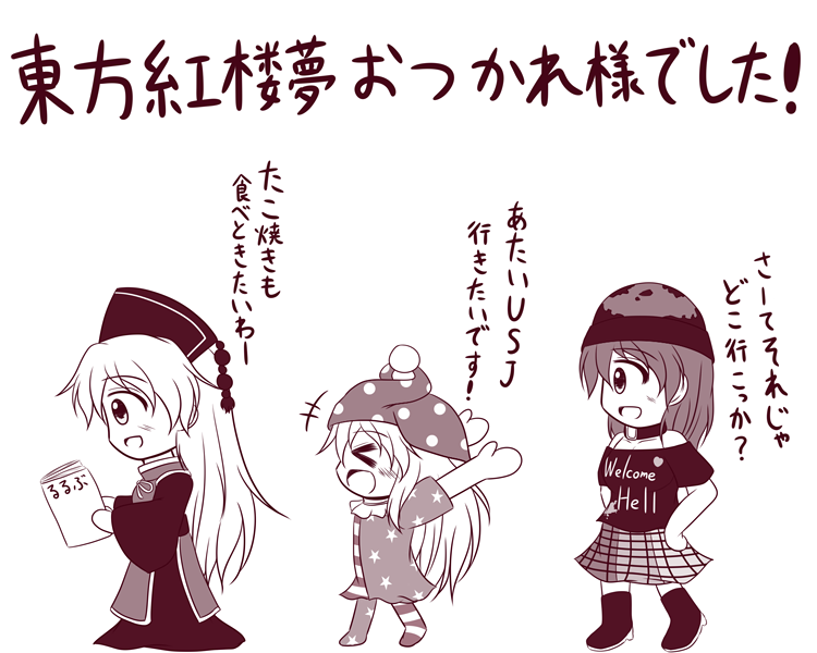 改めまして紅楼夢お疲れさまでした!今回は台風の影響で色々と不安もありましたが、それでもイベント当日は会場内に人も多くて活気に溢れていたと思います。お陰様で楽しく過ごせました!
明日も大阪滞在される方は観光楽しんでくださいませ~!