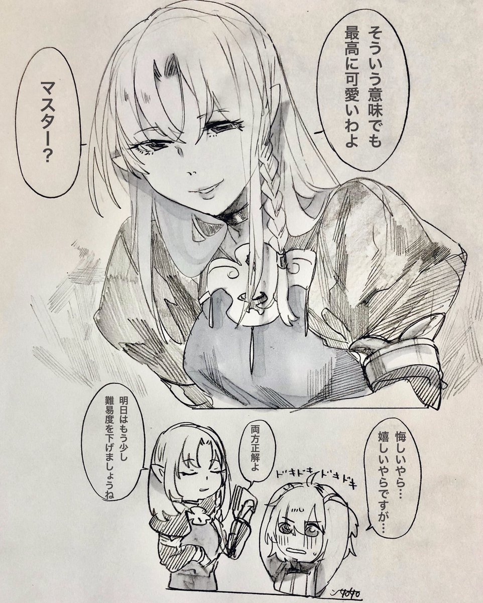 Fgo 美しき魔女メディアさんと弟子のぐだ子