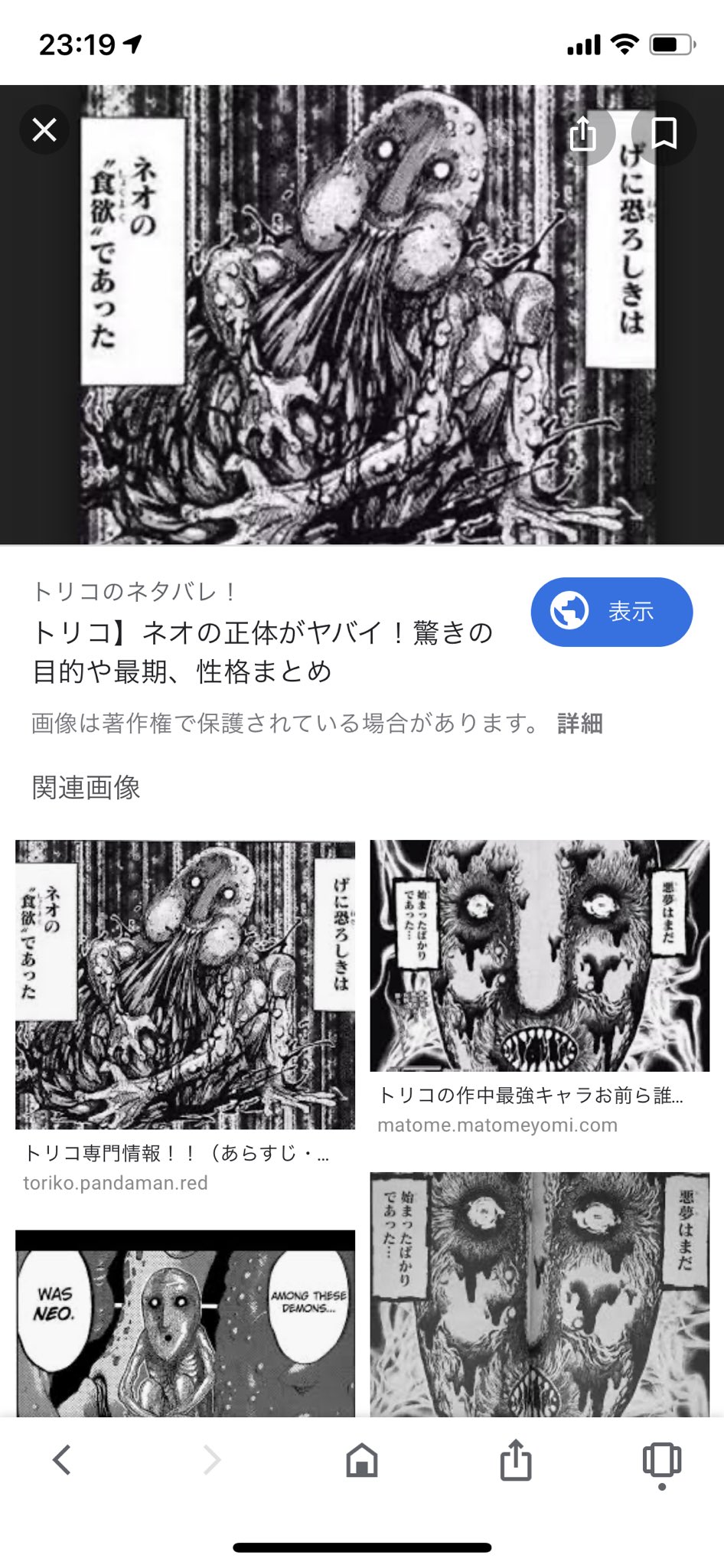 Rin あれ ラスボス ネオですか