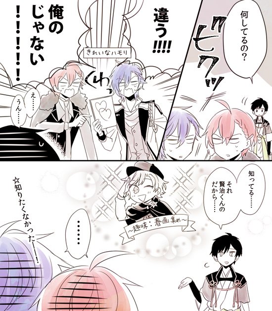 しがとだざとしゅせとエ□雑誌 