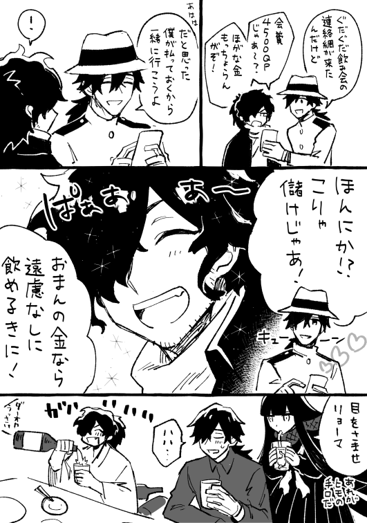 #以龍版深夜の一本勝負
遅刻すみません!お題「笑顔」です 