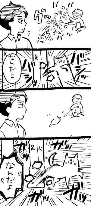 ついさっきあった和やかな日常です 