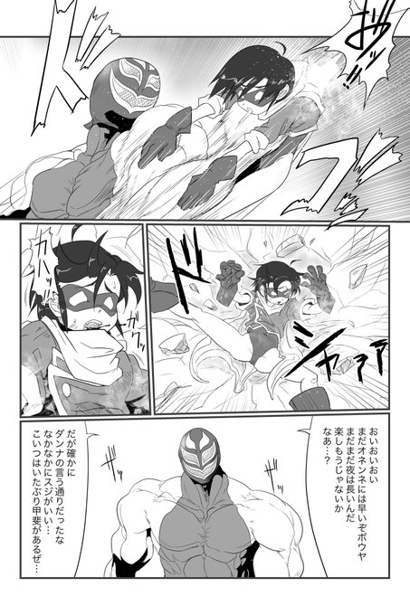 ヒーローショタのリョナ?マンガ。 