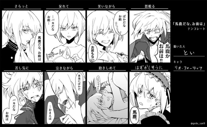馬鹿だなお前はテンプレお借りしました。
これは素晴らしいテンプレ… 