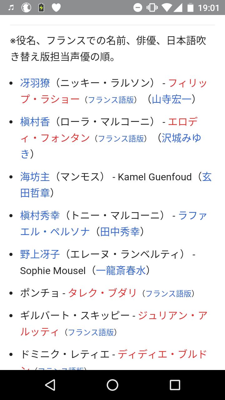 真d フランスの実写版シティーハンターの 日本語版の声優を見てみたけども アニメと同じなのは海坊主と 槇村秀幸だけなのね けど 冴羽獠は違和感無かった T Co Tos8frcenj Twitter
