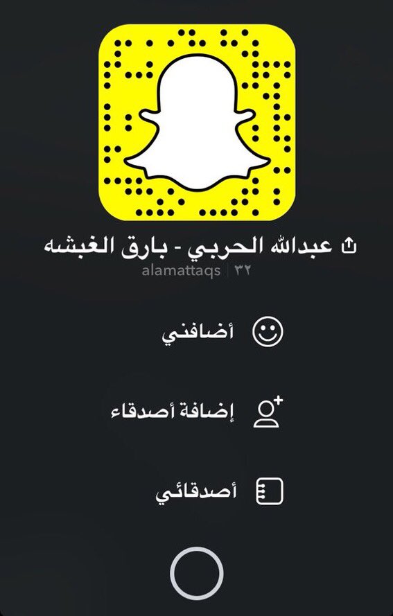 حسابي في السناب #سناب #الطقس 
snapchat.com/add/alamattaqs