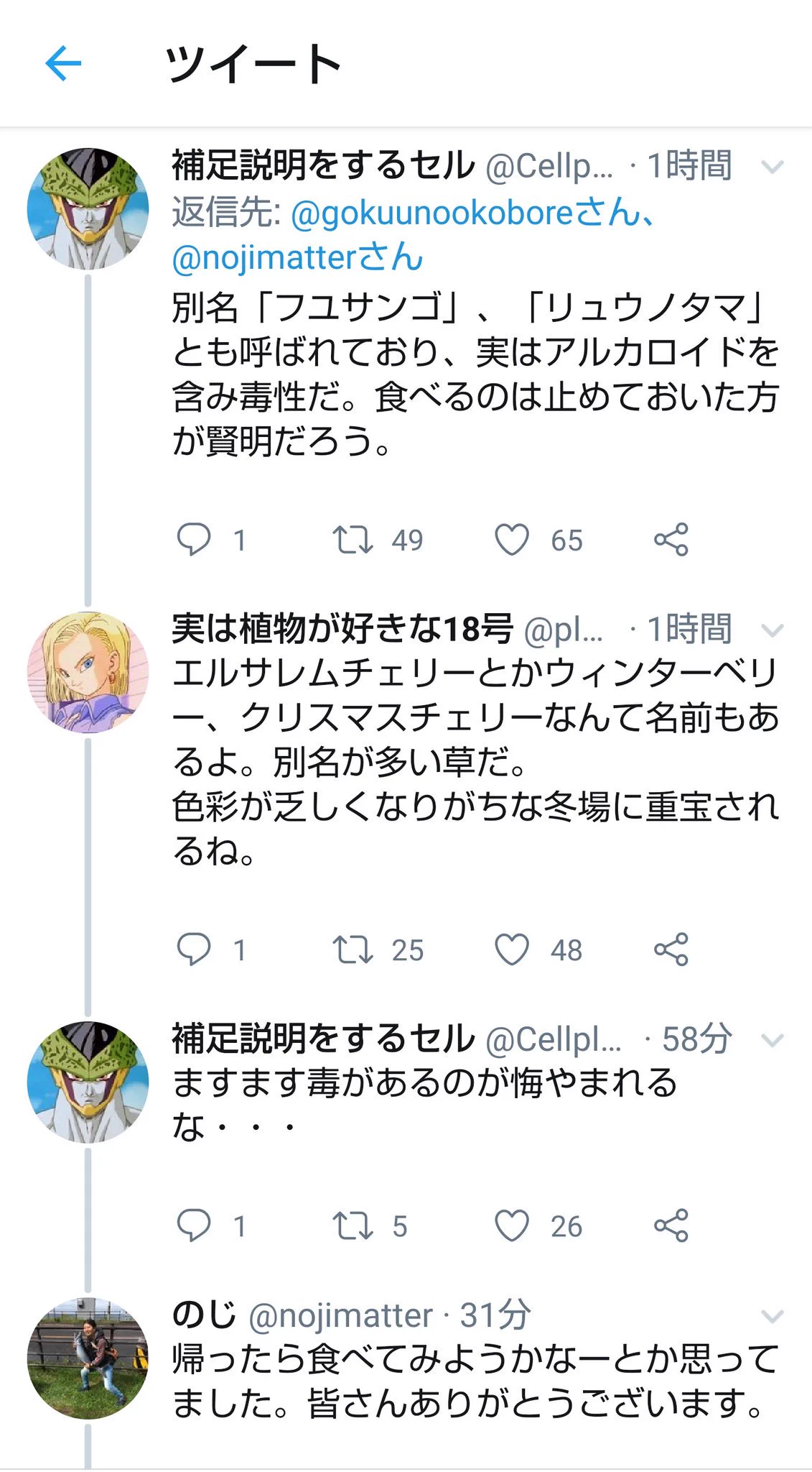 @nojimatter 正しい知識は命を救う() 