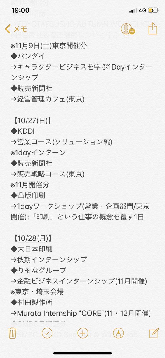 不動産 インターン 住友 住友不動産のインターンES(エントリーシート)一覧【就活会議】