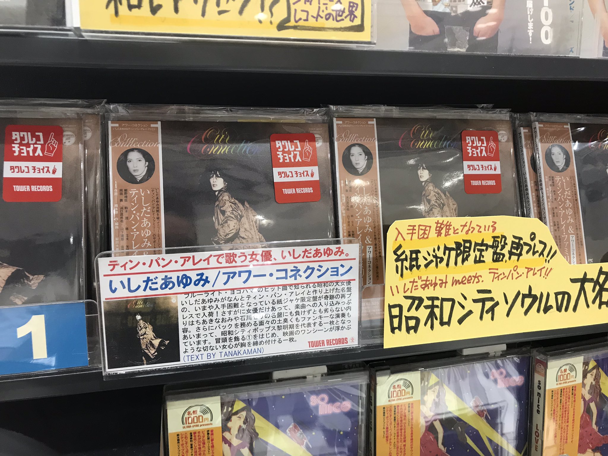 いしだあゆみ,新品レコード,シティポップ,細野晴臣,山下達郎,鈴木茂,吉田美奈子 いしだあゆみ,新品レコード,シティポップ,細野晴臣,山下達郎