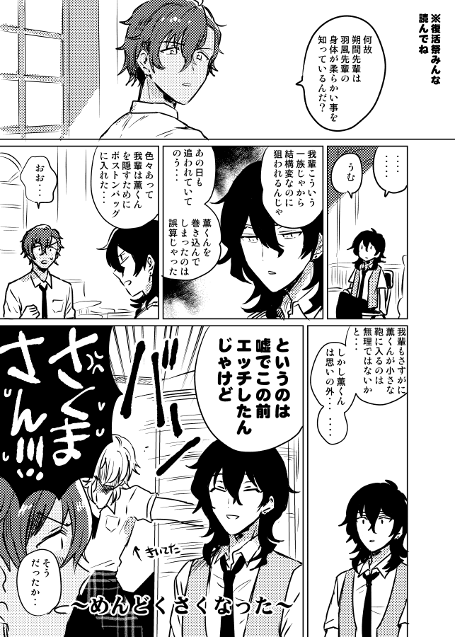>薫くんの身体が柔らかいことを知ってる零ちゃんネタで零薫を…どうか…お願いします…えっちでも健全でも…お願いします… https://t.co/j8VpEjs1z8 #odaibako_kaokanah それはいい肉だな 