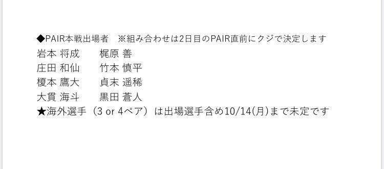 tricking_jp's tweet photo. ペア決勝 https://t.co/lDzVaswyCL