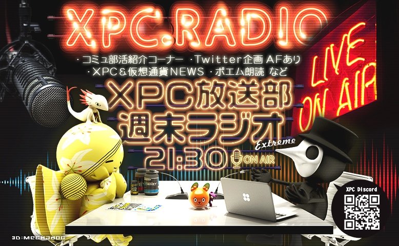 XPC_Radio's tweet photo. XPC放送部🔊週末ラジオは

❇️本日21:30分スタート‼

今日はみんなでちょろげ～～🔥🔥🔥🔥
放送をお楽しみにー😊

🎙XPC 放送部 https://t.co/F5LzIdLKKn 

#XPC  #ネットラジオ https://t.co/2KkPYA6H8V https://t.co/tBF8jZP53A https://t.co/jqkiyH91K9