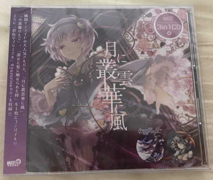 月輪に巡らされた記憶のtwitterイラスト検索結果 古い順 月輪に巡らされた記憶のtwitterイラスト検索結果 古い順