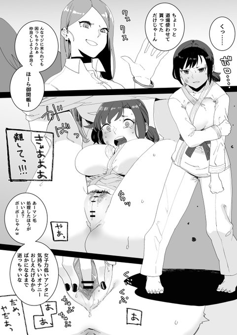 柔道部娘と不良娘と 