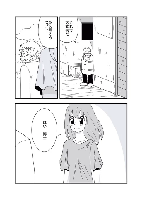 セブン③ 