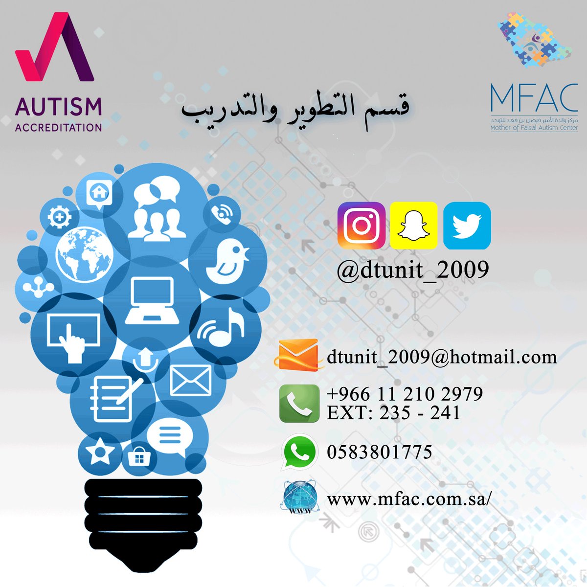 dtunit_2009's tweet photo. #الثلاثاء 
#اعلان 
#توحد  
#تربية_خاصة 
#محاضره_مجانية_على_سناب_شات
تابعونا  على سناب شات مع الدكتور "وائل دكروري "
رئيس قسم اضطرابات التوحد والتواصل بعيادات العناية النفسية والاستشاري لمركز ابحاث التوحد 
💡محاضره بعنوان (كيف نفرق بين اضطرابات اللغة النمائية واضطراب طيف التوحد) https://t.co/8XWqhqS8MW